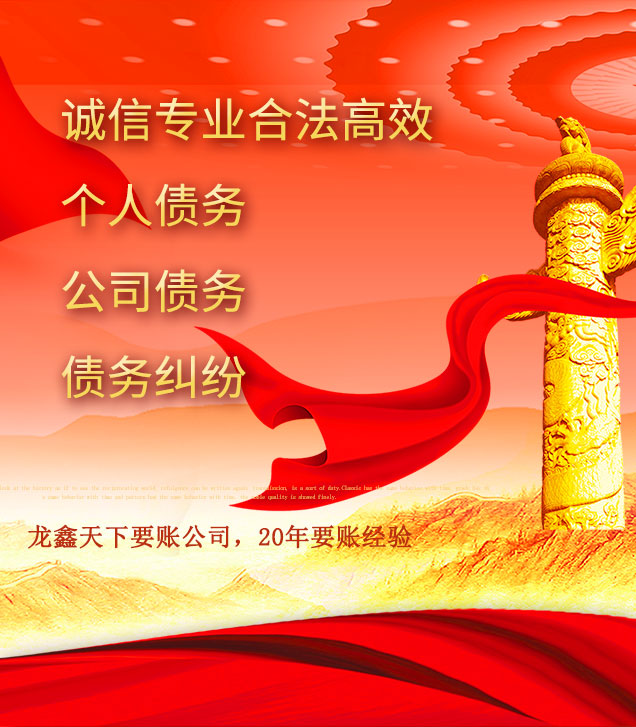 霍邱讨债公司